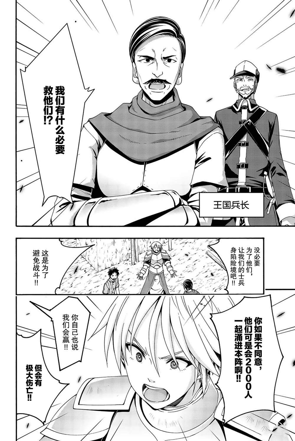 第39话 炎上与(脆弱的)友情。