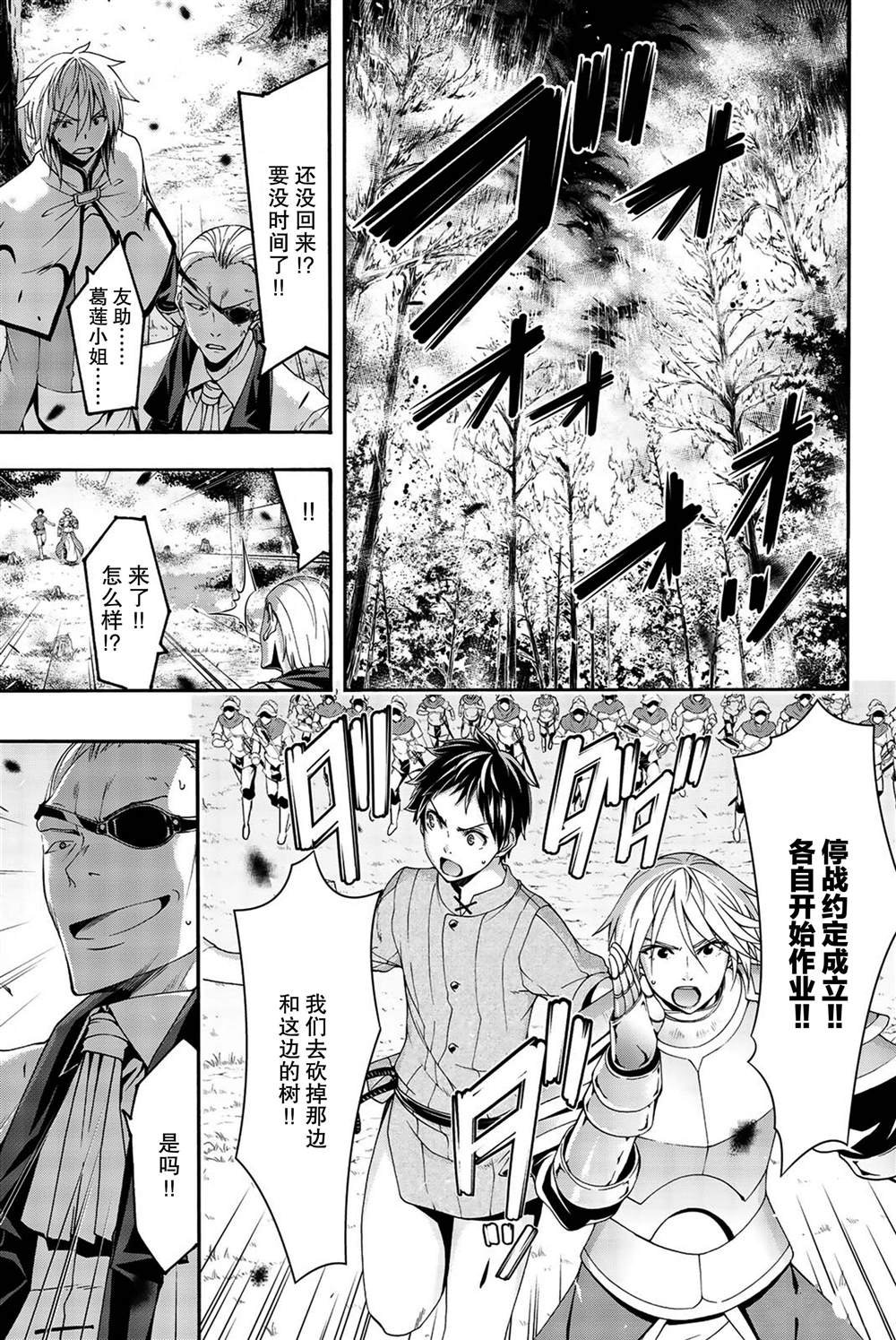 第39话 炎上与(脆弱的)友情。