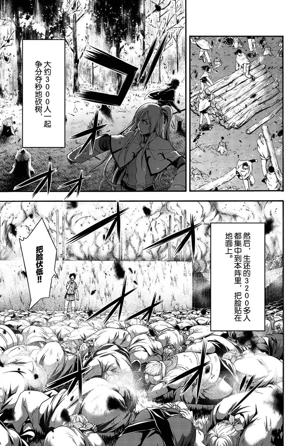 第39话 炎上与(脆弱的)友情。