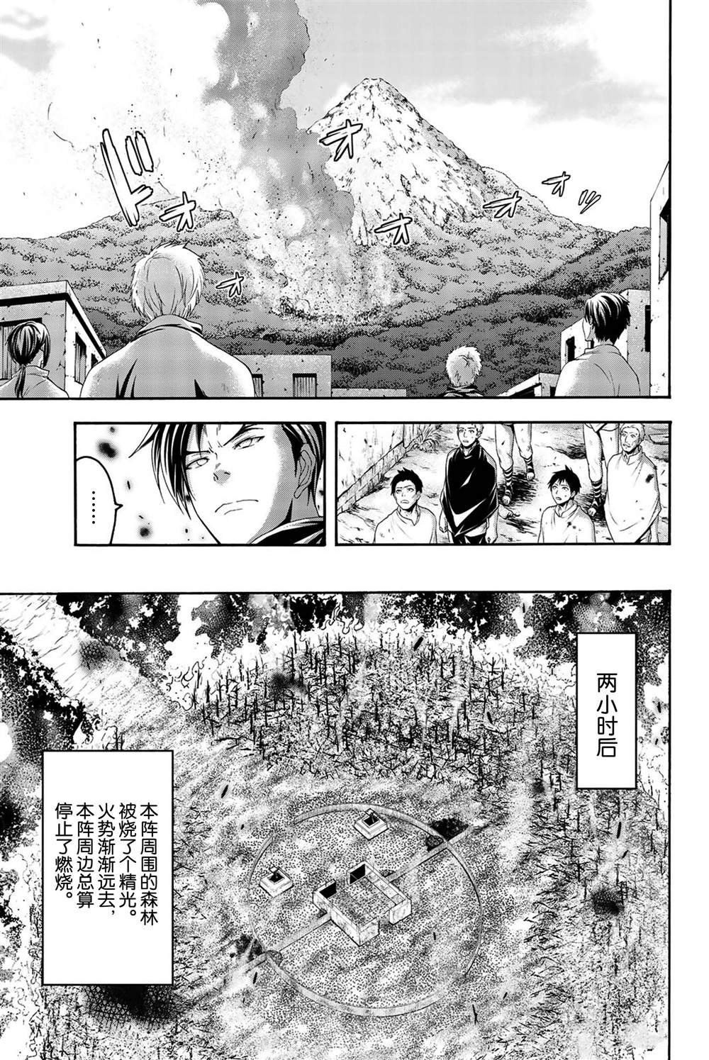 第39话 炎上与(脆弱的)友情。