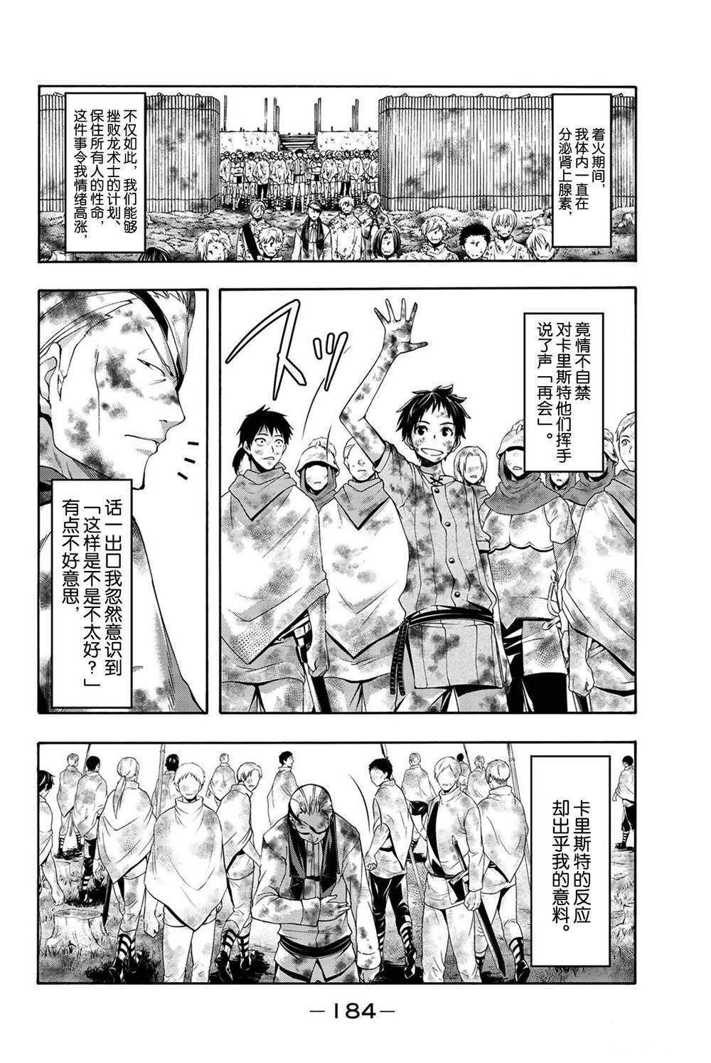 第39话 炎上与(脆弱的)友情。