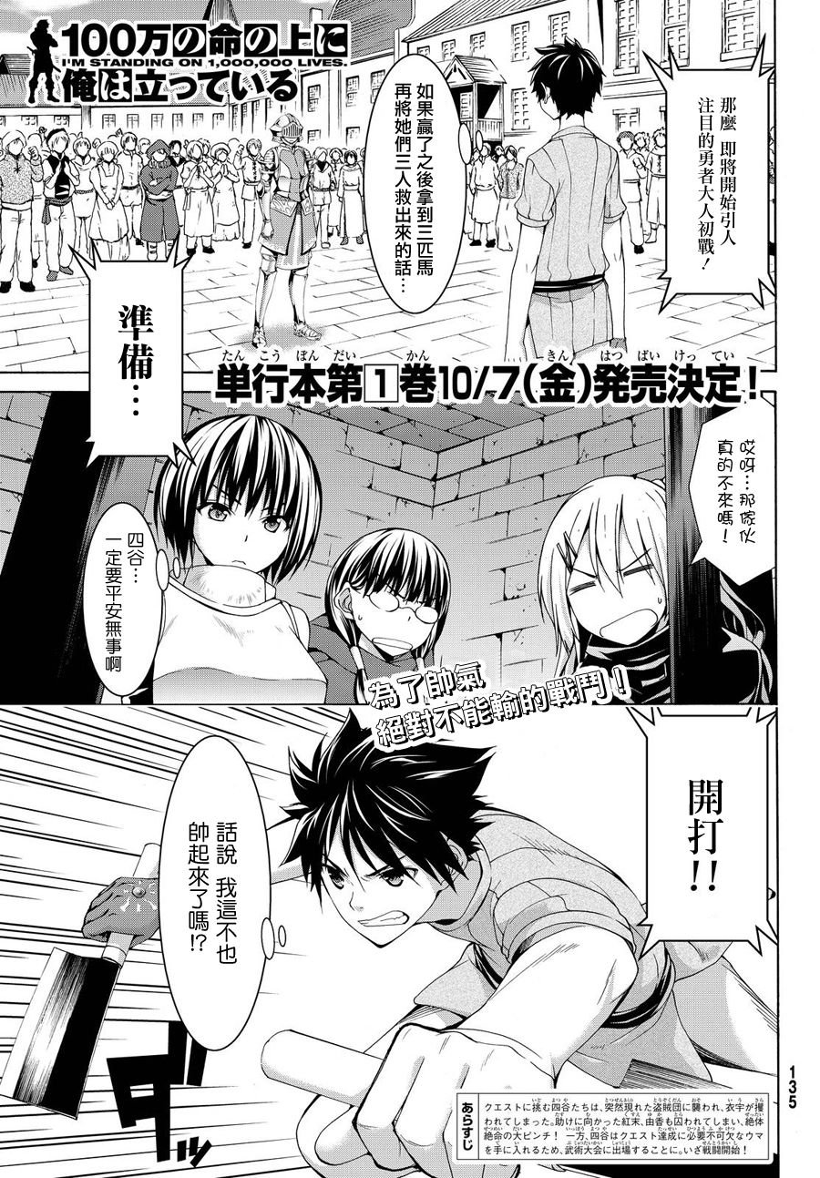 第4话 斩肉系女子与骑士道