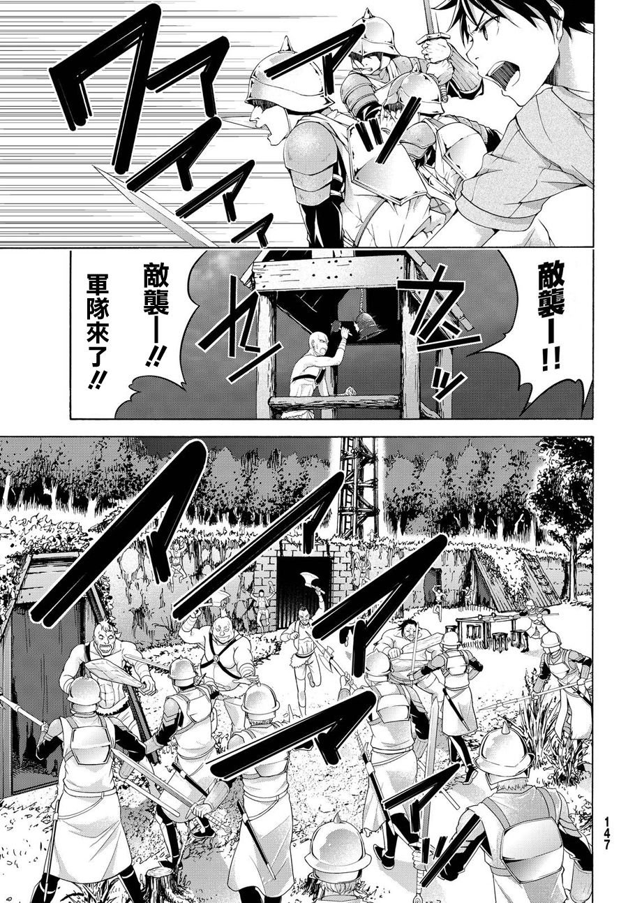 第4话 斩肉系女子与骑士道