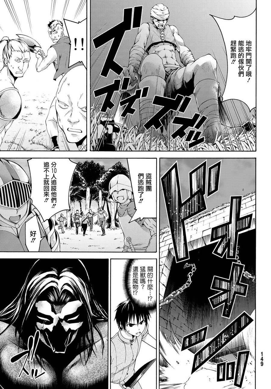 第4话 斩肉系女子与骑士道
