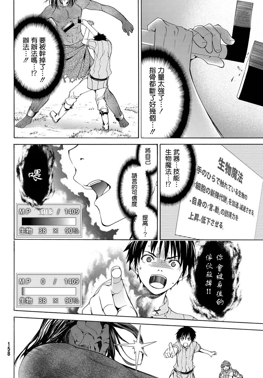 第4话 斩肉系女子与骑士道