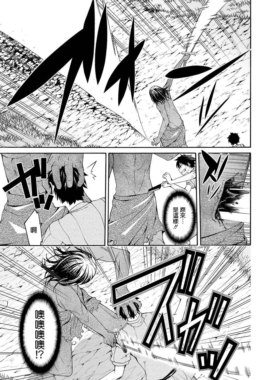 第4话 斩肉系女子与骑士道