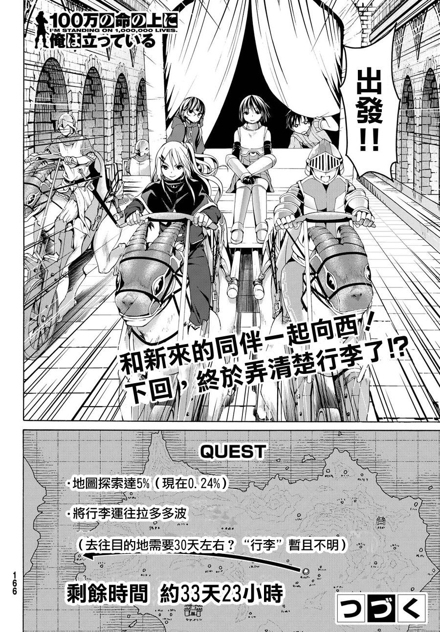 第4话 斩肉系女子与骑士道