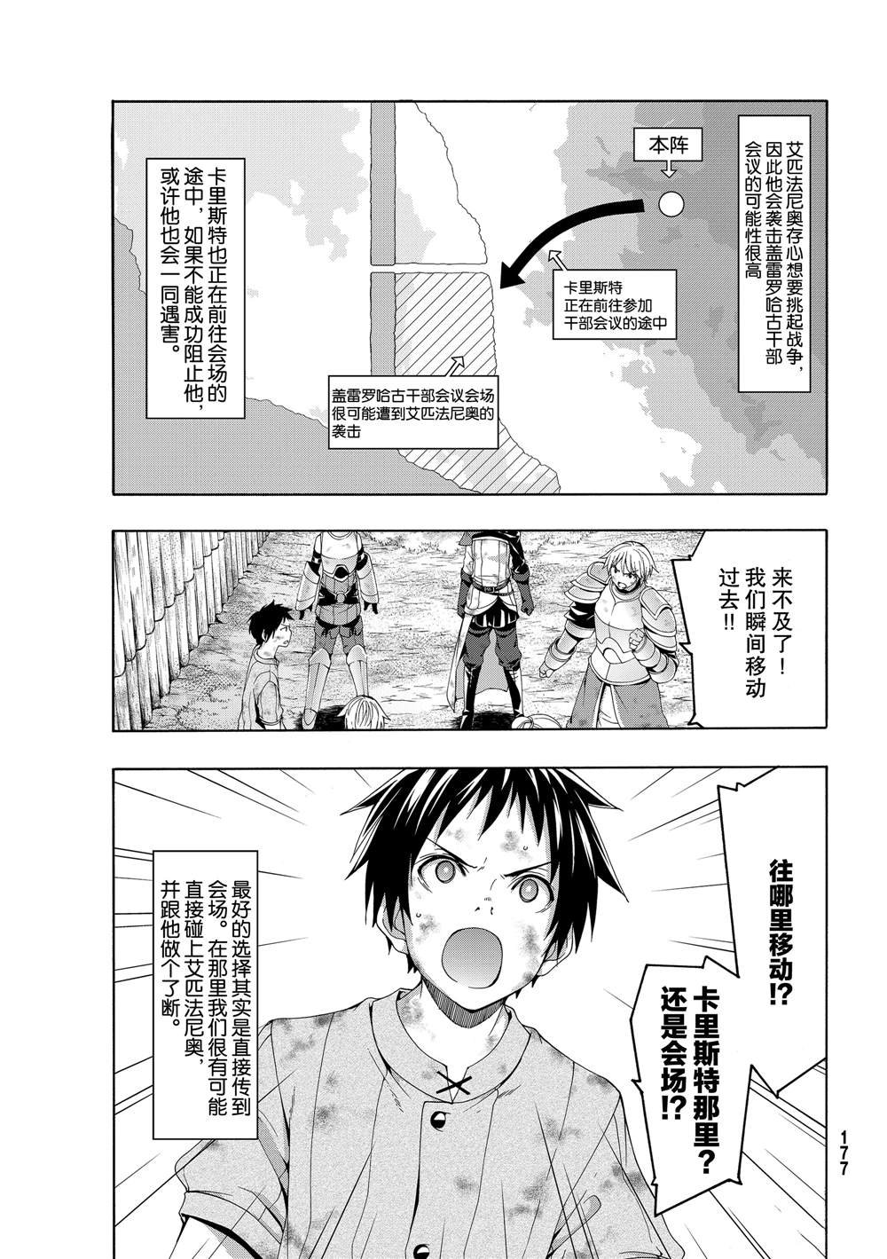 第40话 父母与儿女与家庭与个人