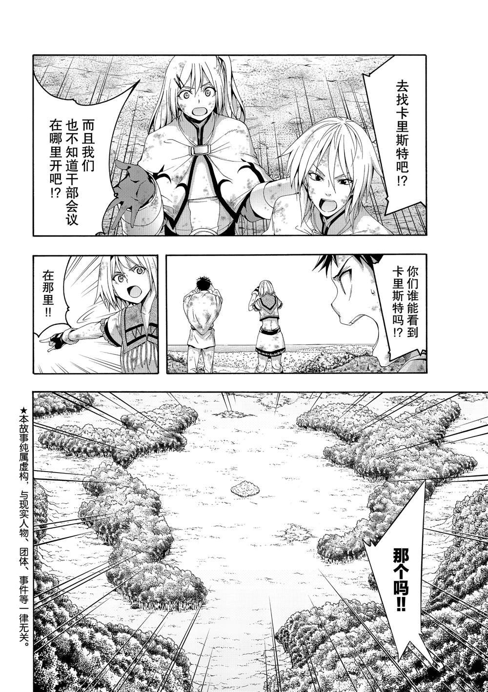 第40话 父母与儿女与家庭与个人
