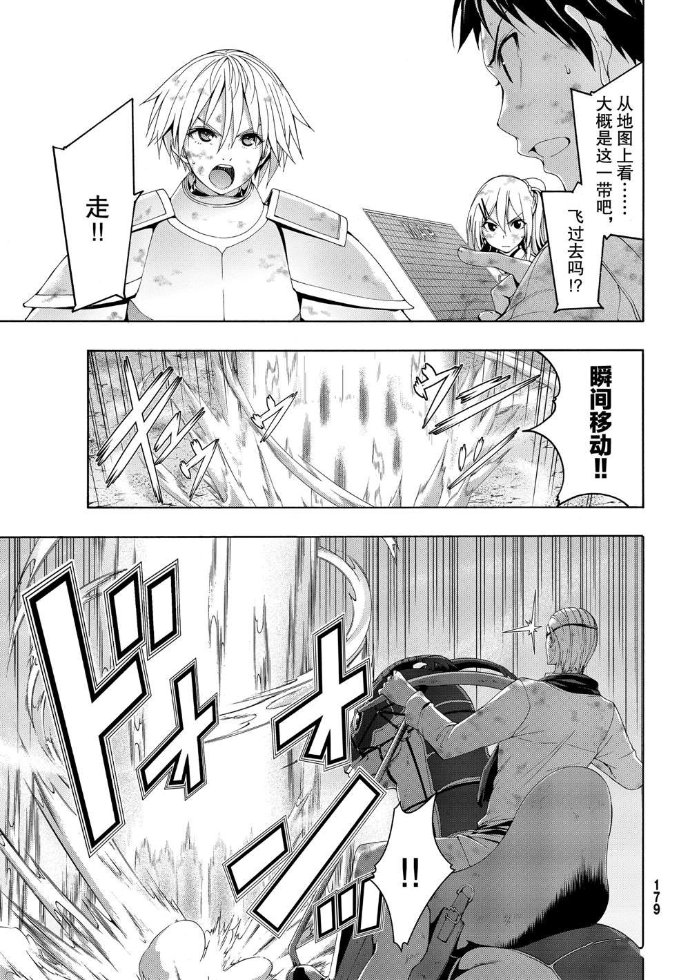 第40话 父母与儿女与家庭与个人