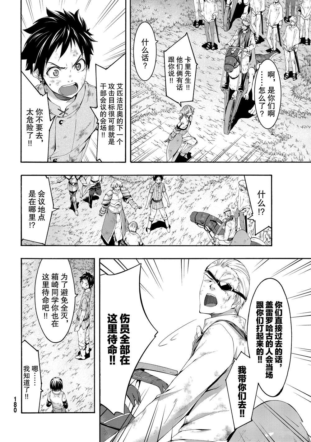 第40话 父母与儿女与家庭与个人