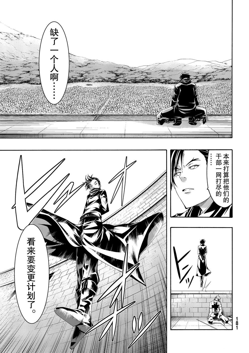 第40话 父母与儿女与家庭与个人