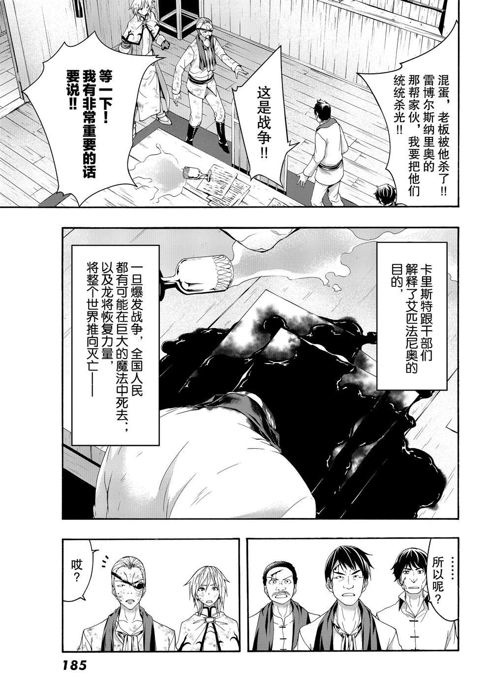 第40话 父母与儿女与家庭与个人