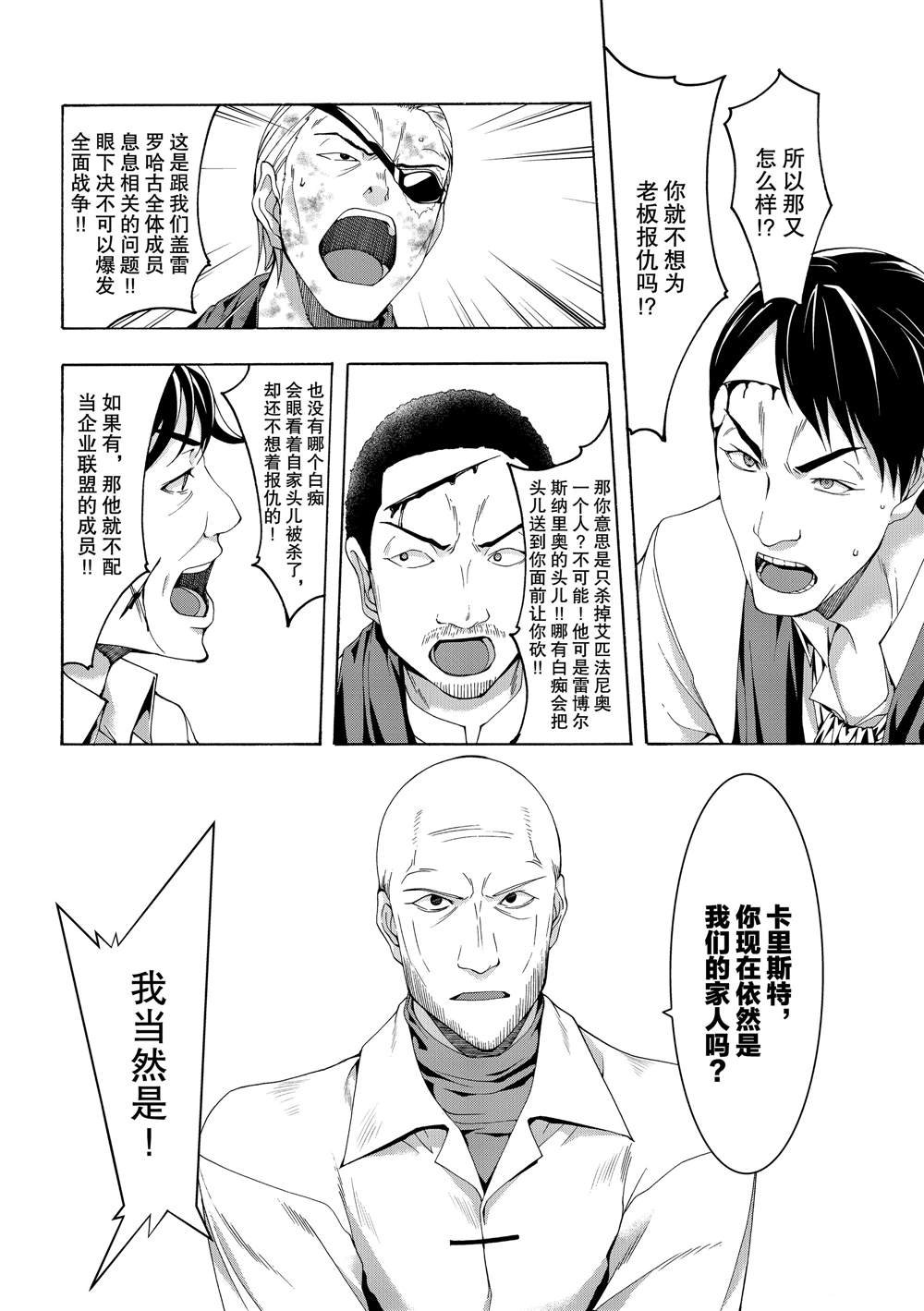 第40话 父母与儿女与家庭与个人