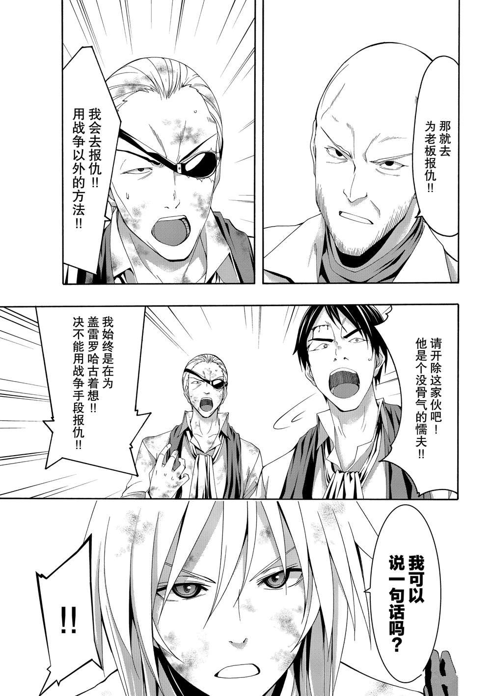 第40话 父母与儿女与家庭与个人