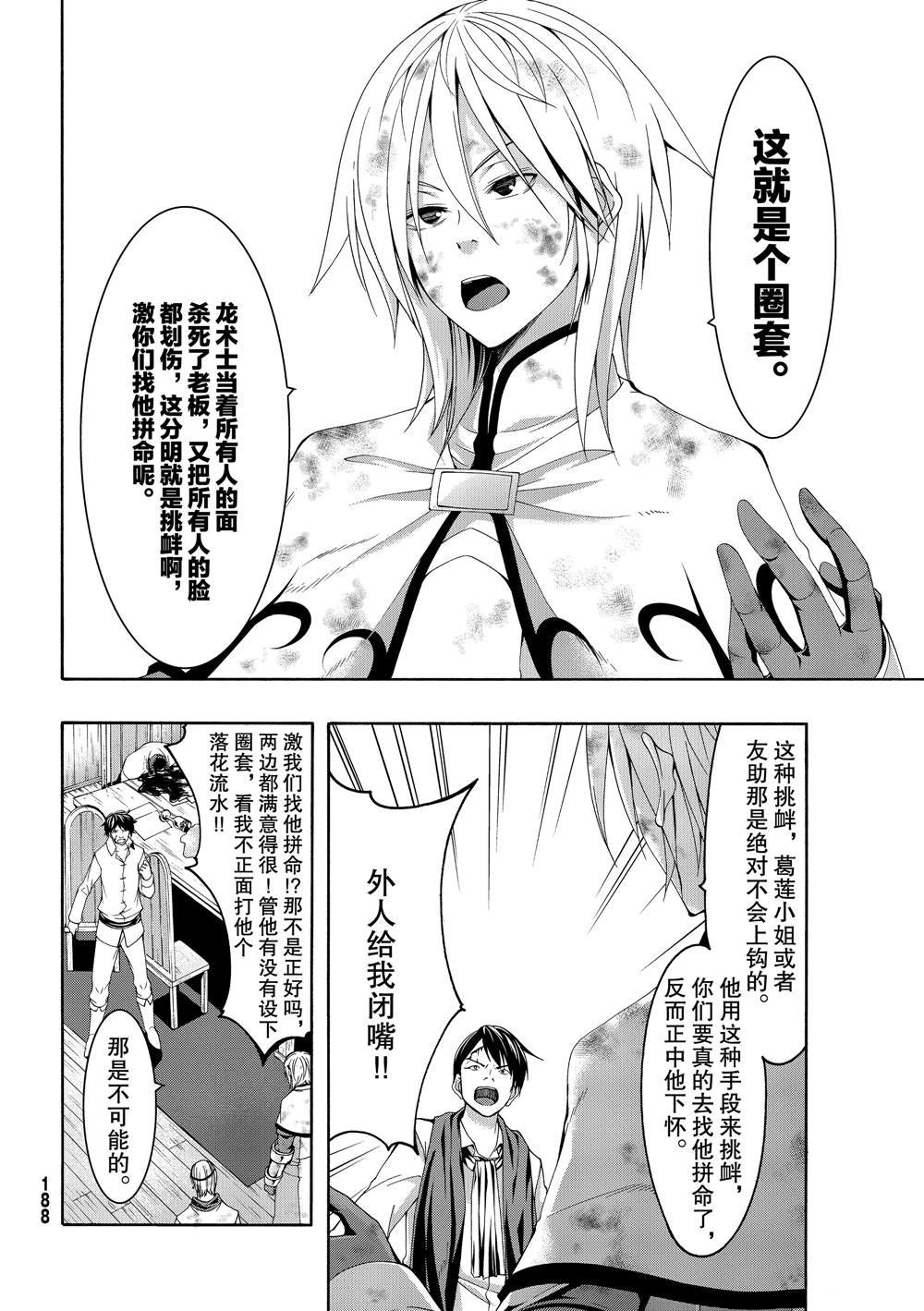 第40话 父母与儿女与家庭与个人