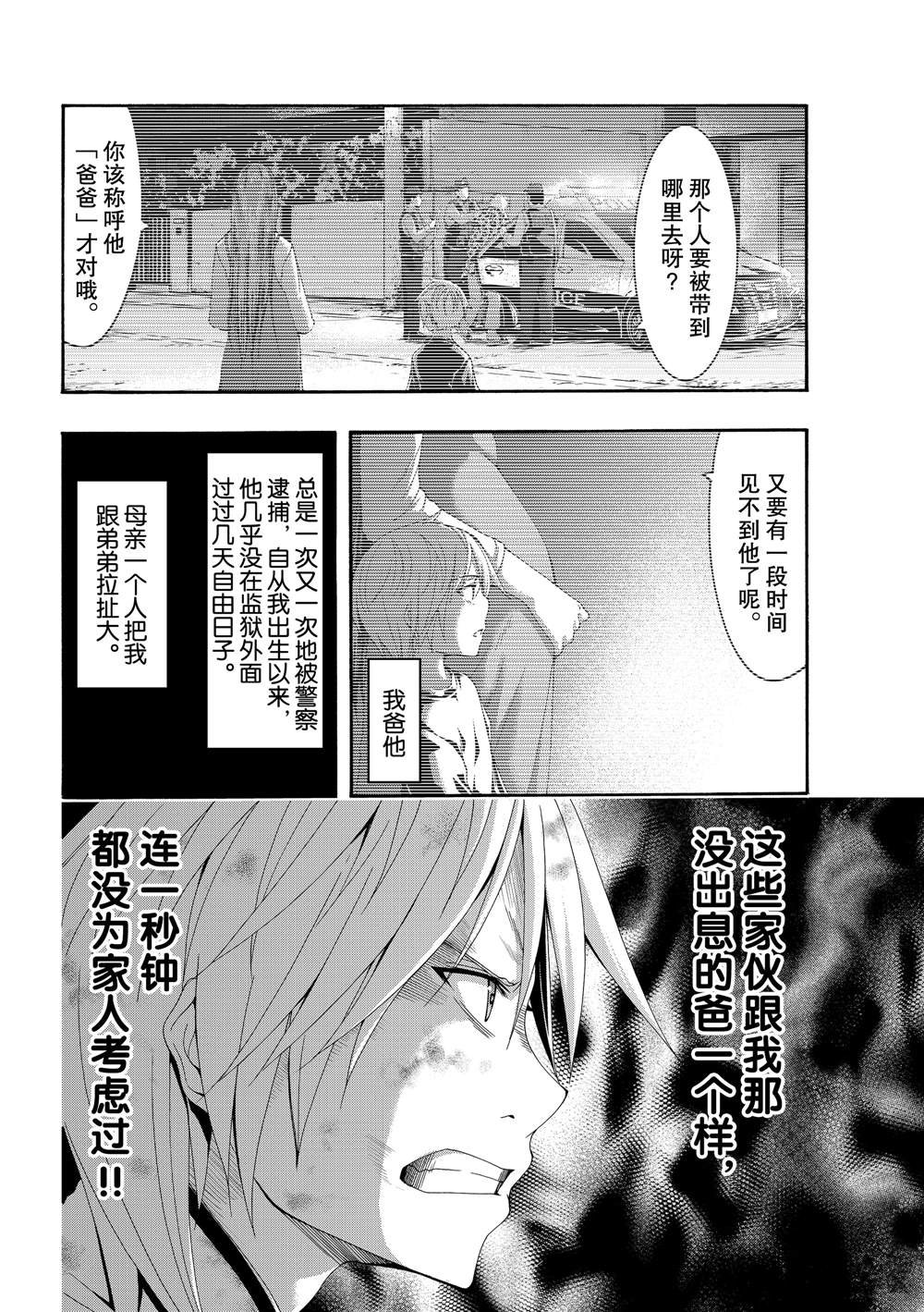 第40话 父母与儿女与家庭与个人