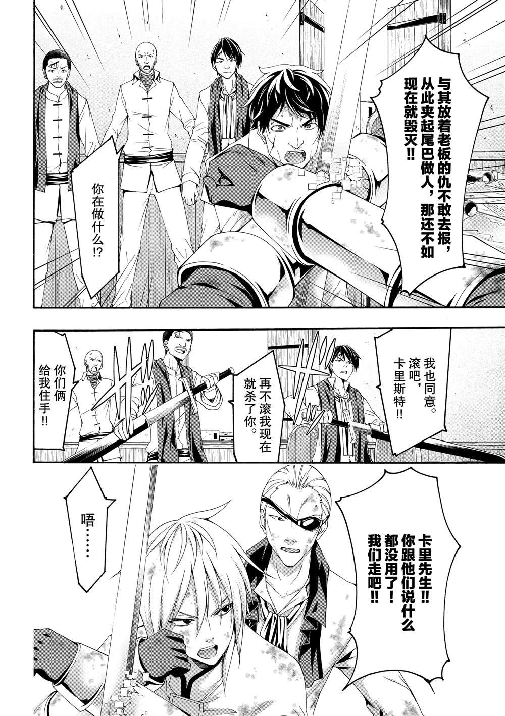 第40话 父母与儿女与家庭与个人