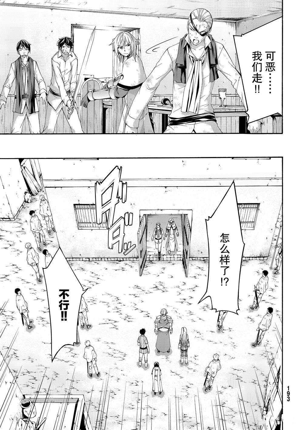 第40话 父母与儿女与家庭与个人