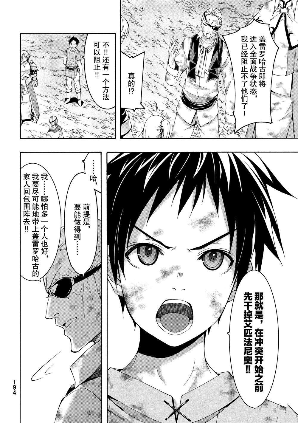 第40话 父母与儿女与家庭与个人