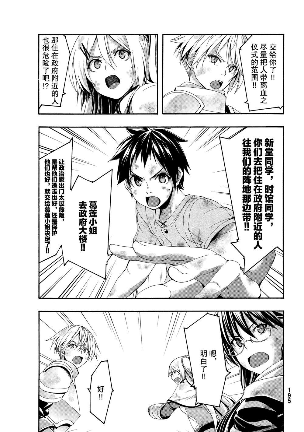 第40话 父母与儿女与家庭与个人
