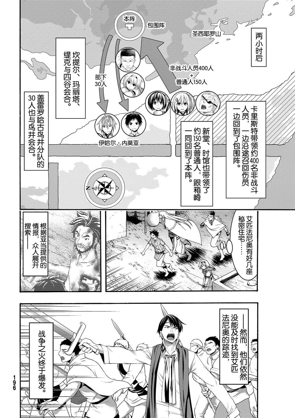 第40话 父母与儿女与家庭与个人