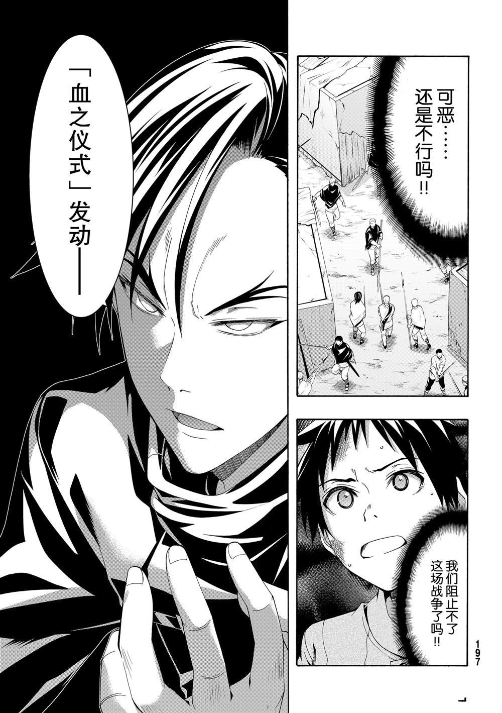 第40话 父母与儿女与家庭与个人