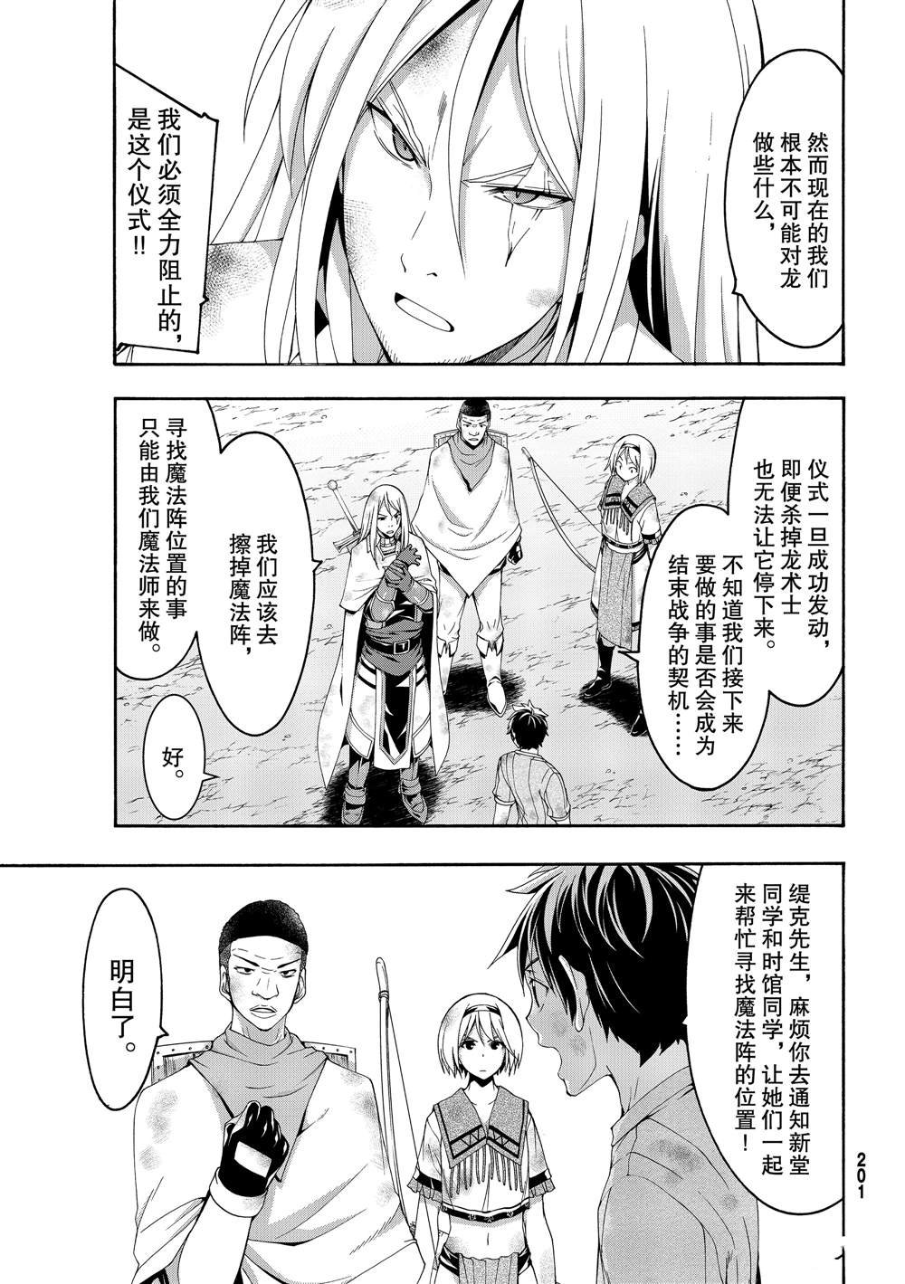 第40话 父母与儿女与家庭与个人