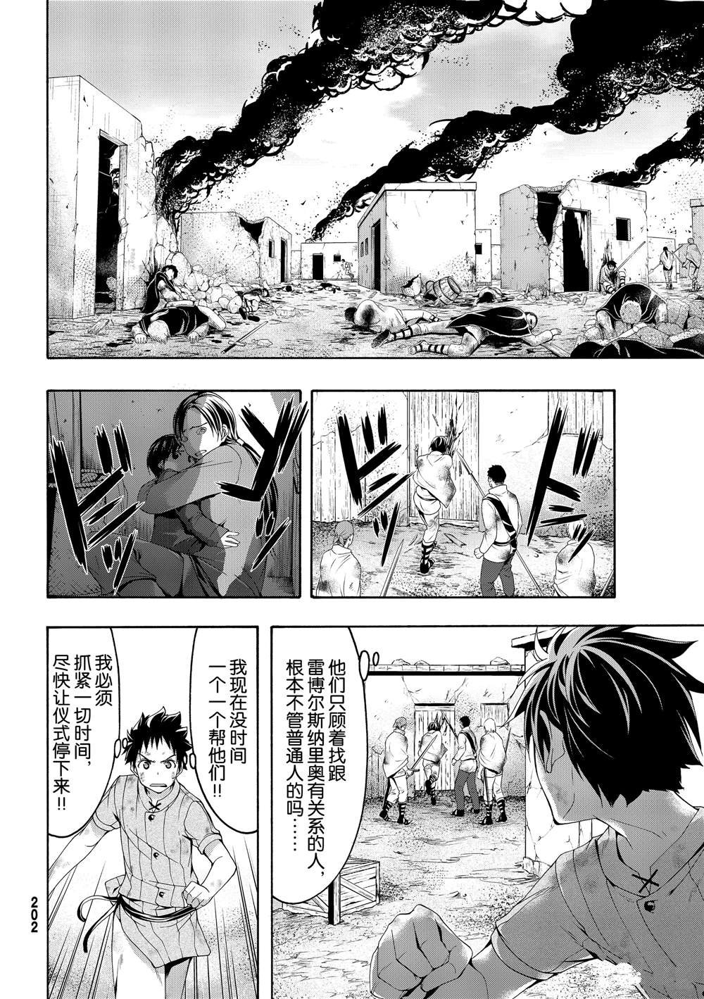 第40话 父母与儿女与家庭与个人