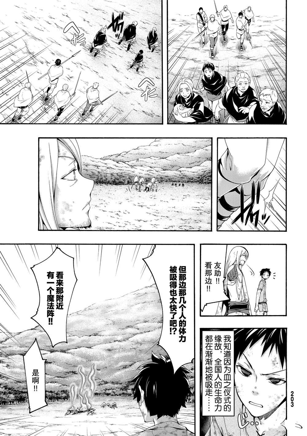 第40话 父母与儿女与家庭与个人