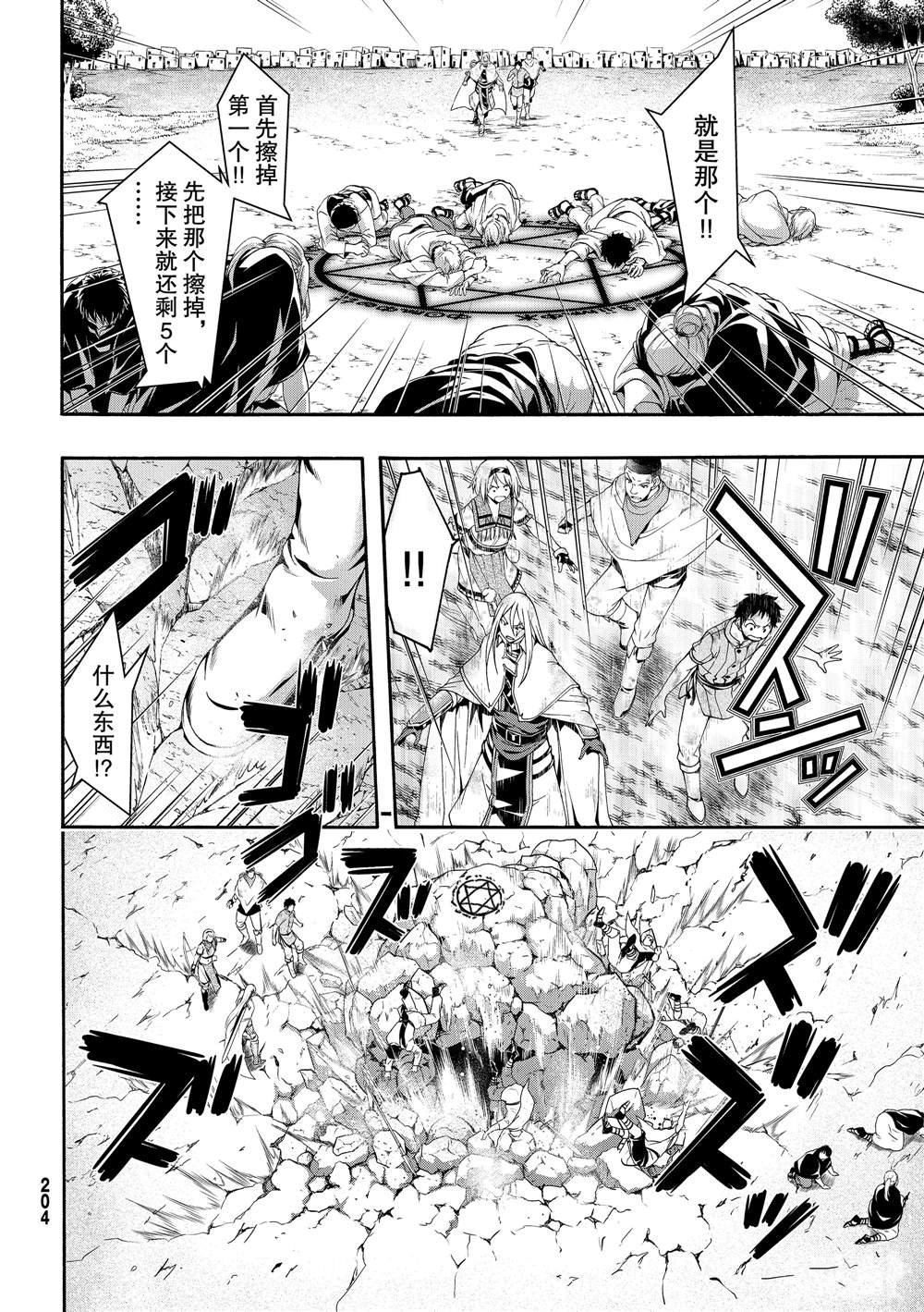 第40话 父母与儿女与家庭与个人
