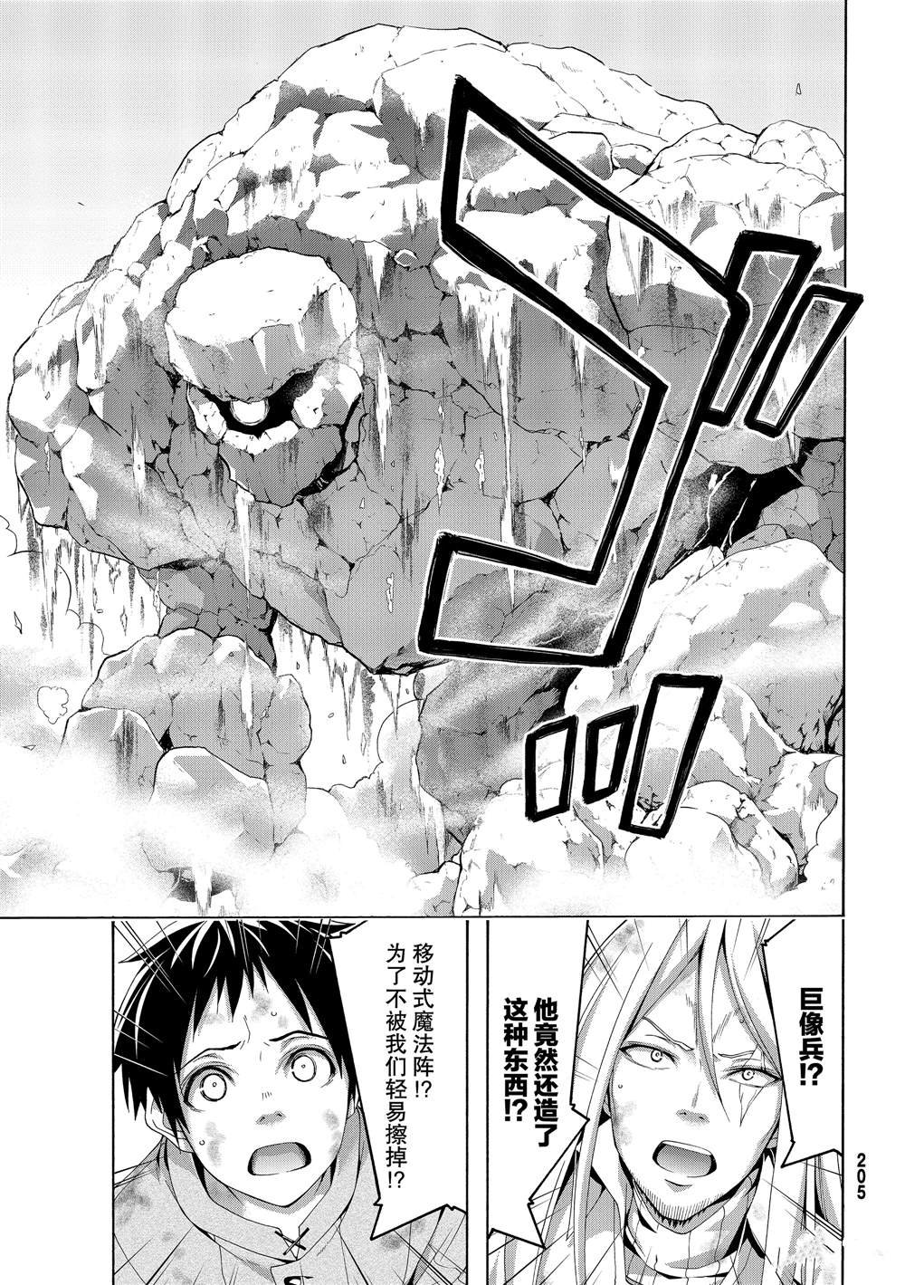 第40话 父母与儿女与家庭与个人