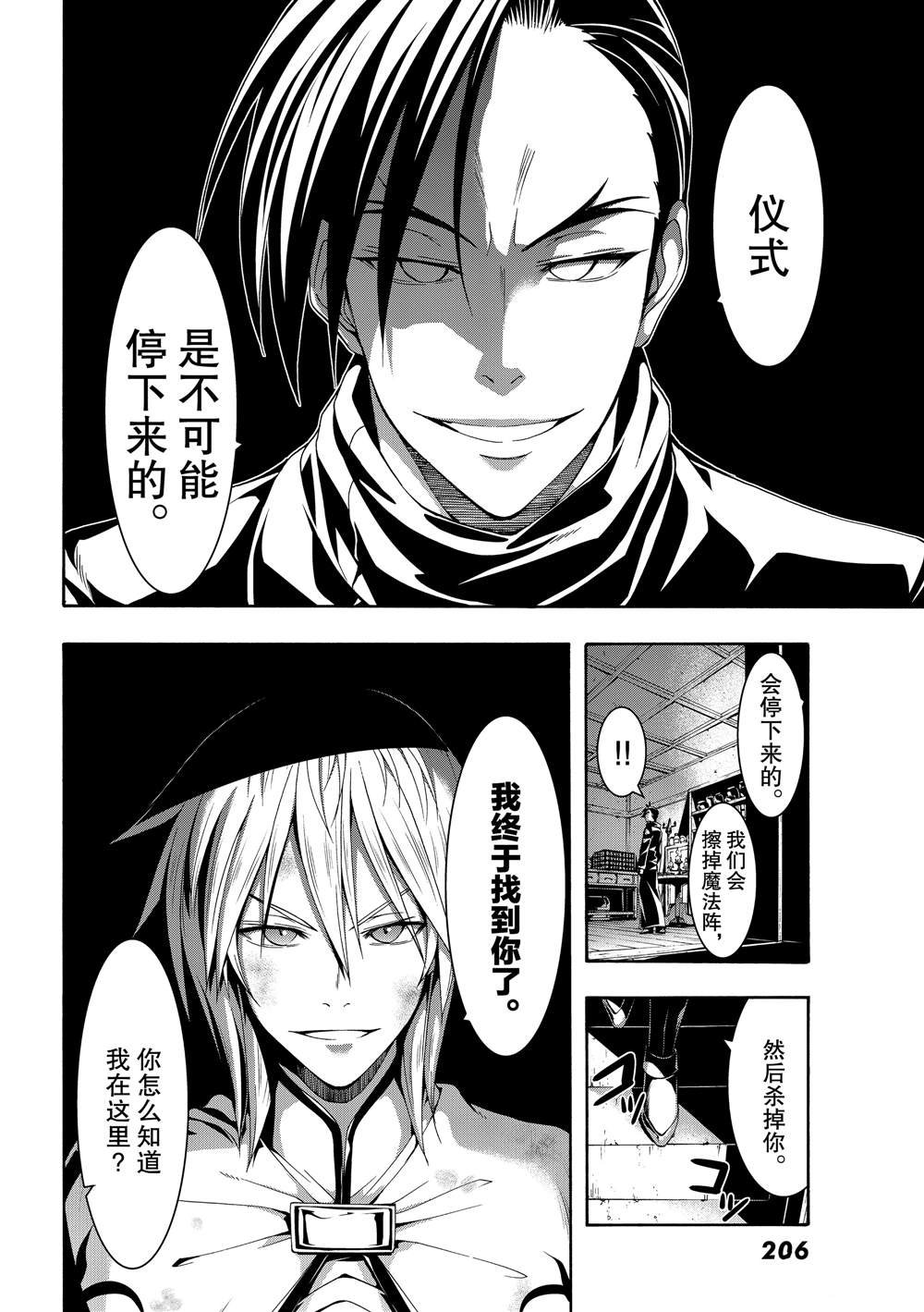 第40话 父母与儿女与家庭与个人