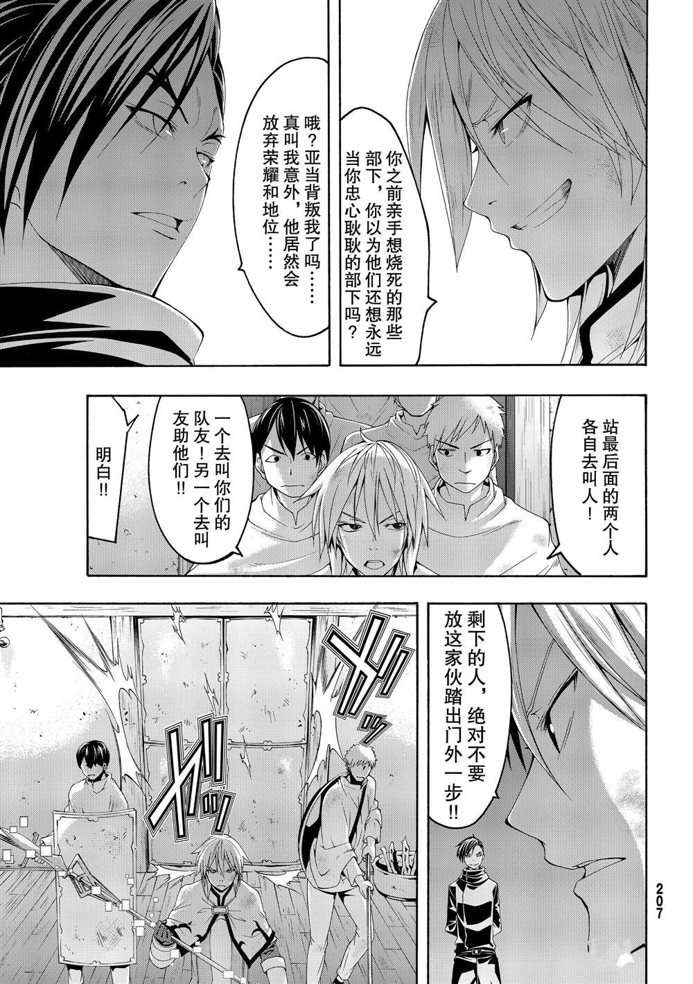 第40话 父母与儿女与家庭与个人
