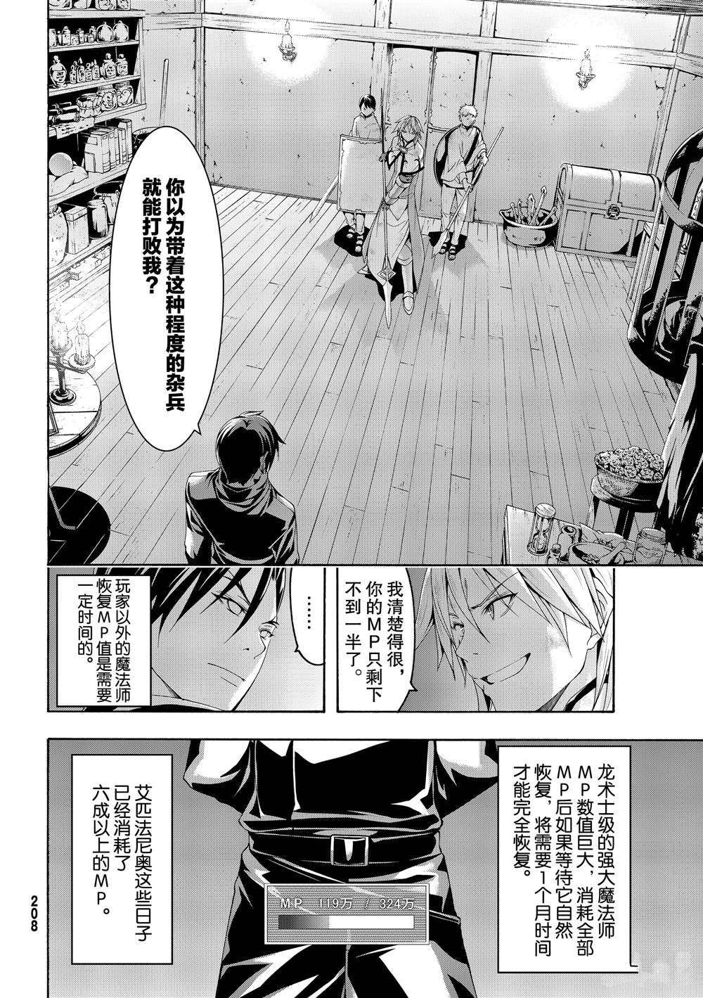 第40话 父母与儿女与家庭与个人