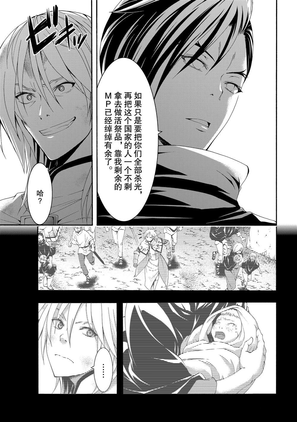 第40话 父母与儿女与家庭与个人