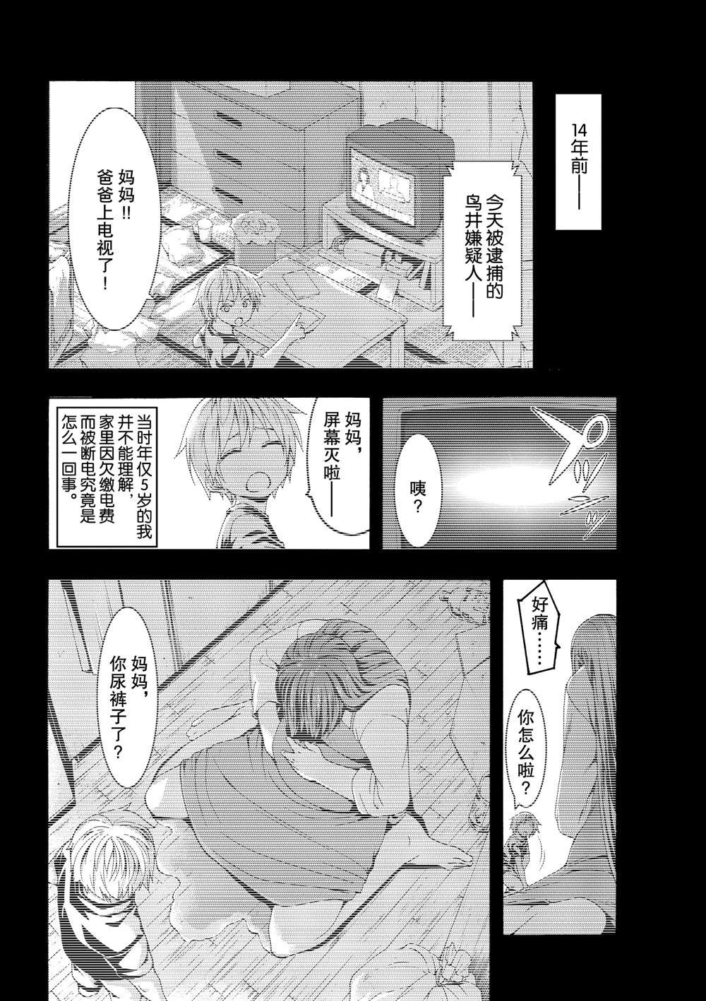 第40话 父母与儿女与家庭与个人