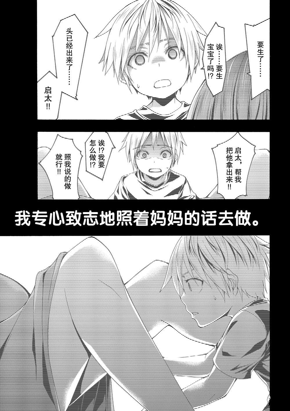 第40话 父母与儿女与家庭与个人