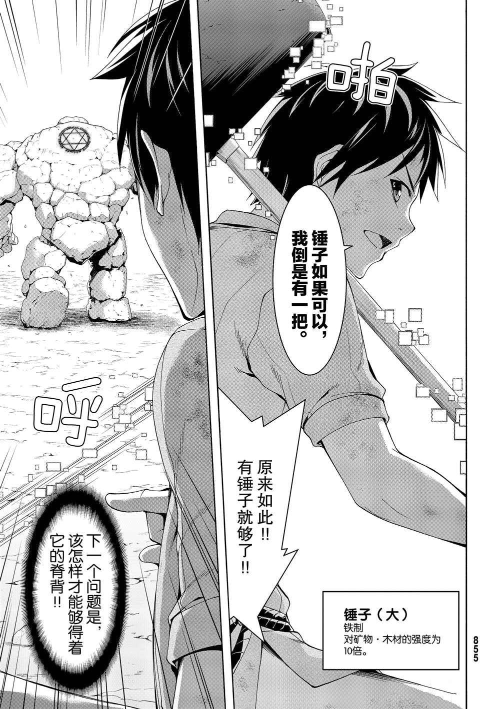 第41话 龙术士艾匹法尼奥