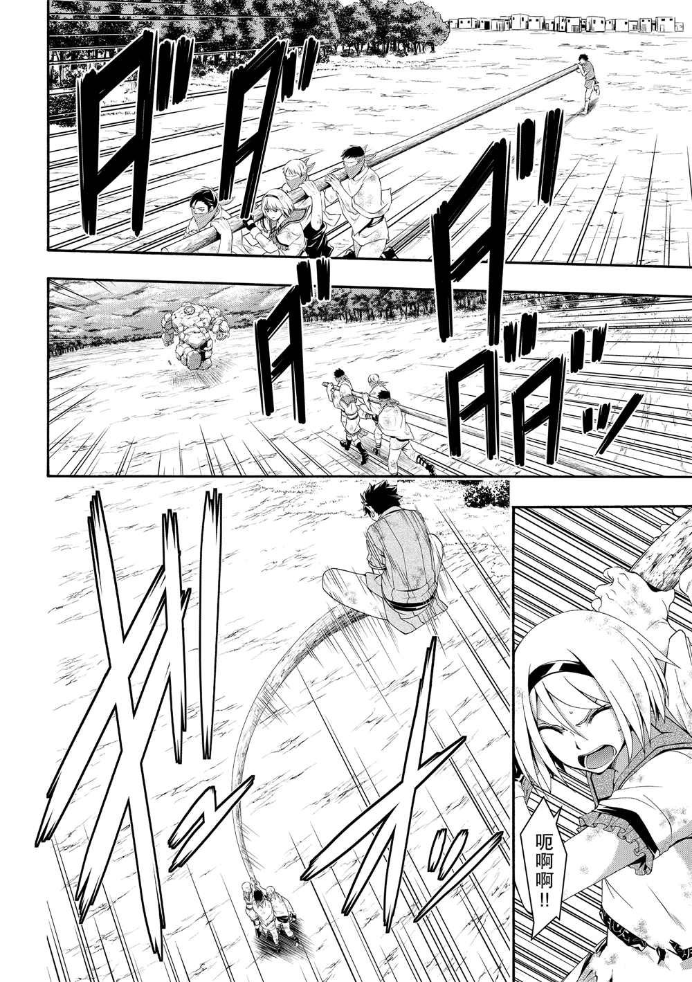 第41话 龙术士艾匹法尼奥