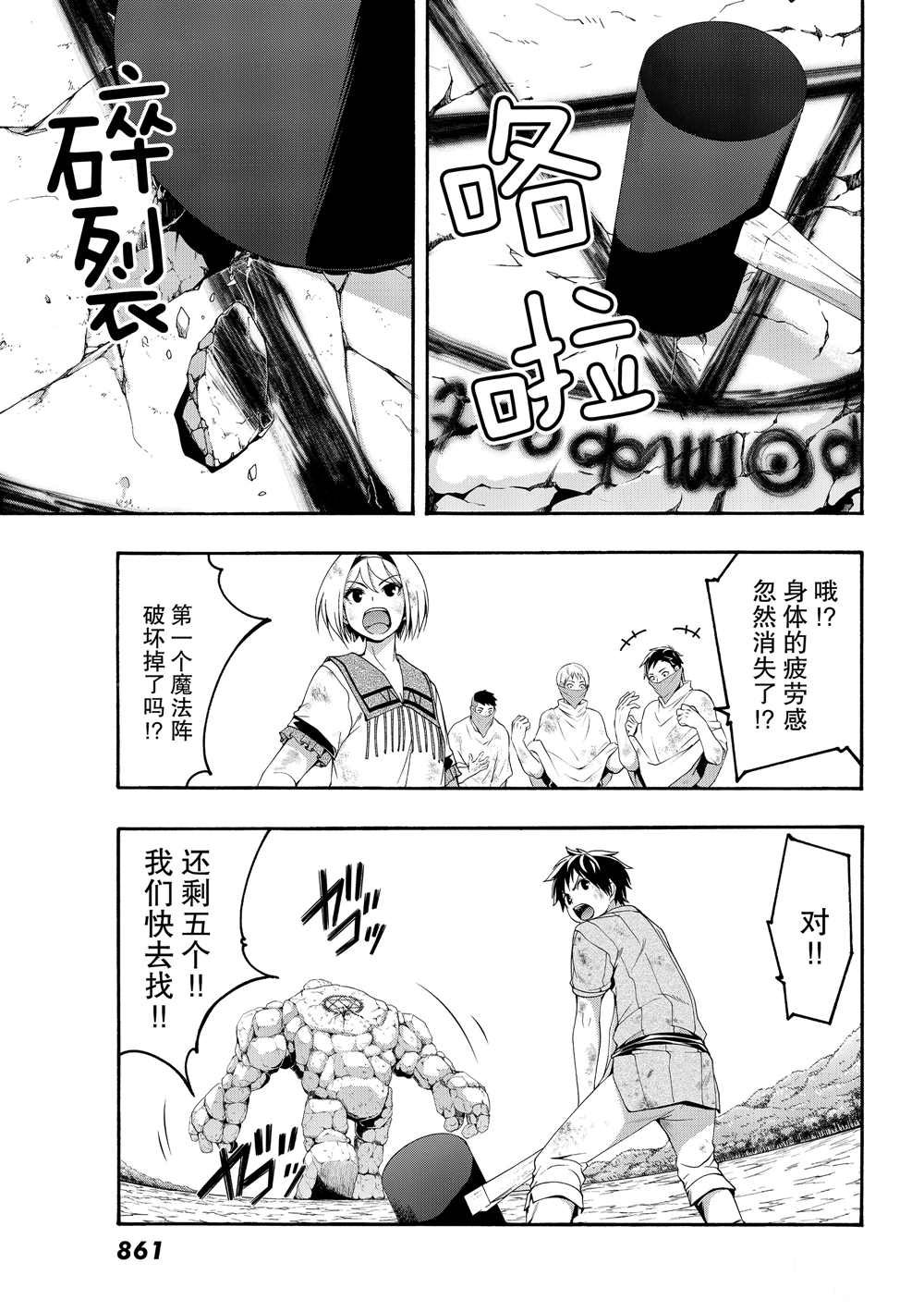 第41话 龙术士艾匹法尼奥