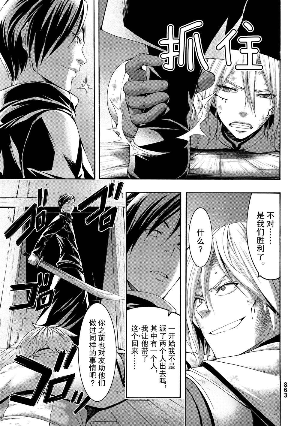 第41话 龙术士艾匹法尼奥