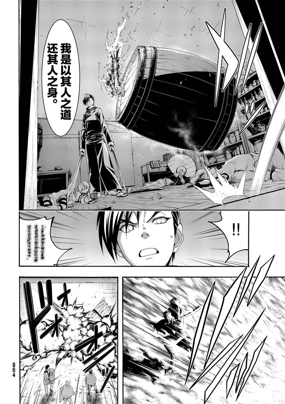 第41话 龙术士艾匹法尼奥