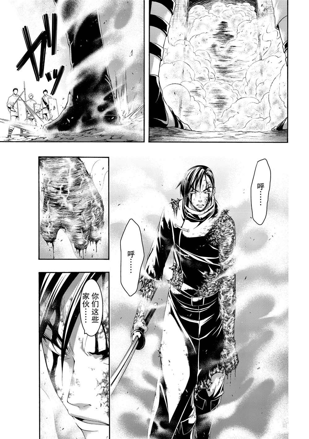 第41话 龙术士艾匹法尼奥