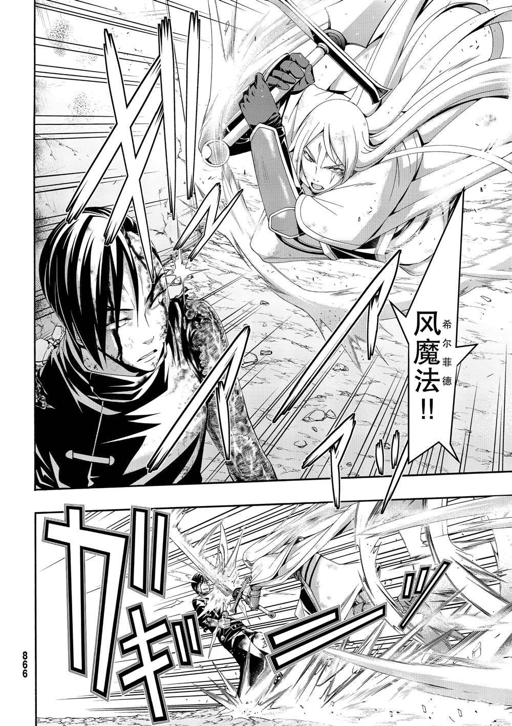 第41话 龙术士艾匹法尼奥