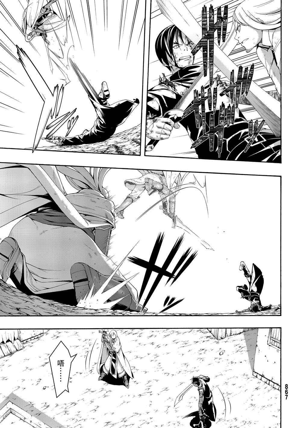 第41话 龙术士艾匹法尼奥