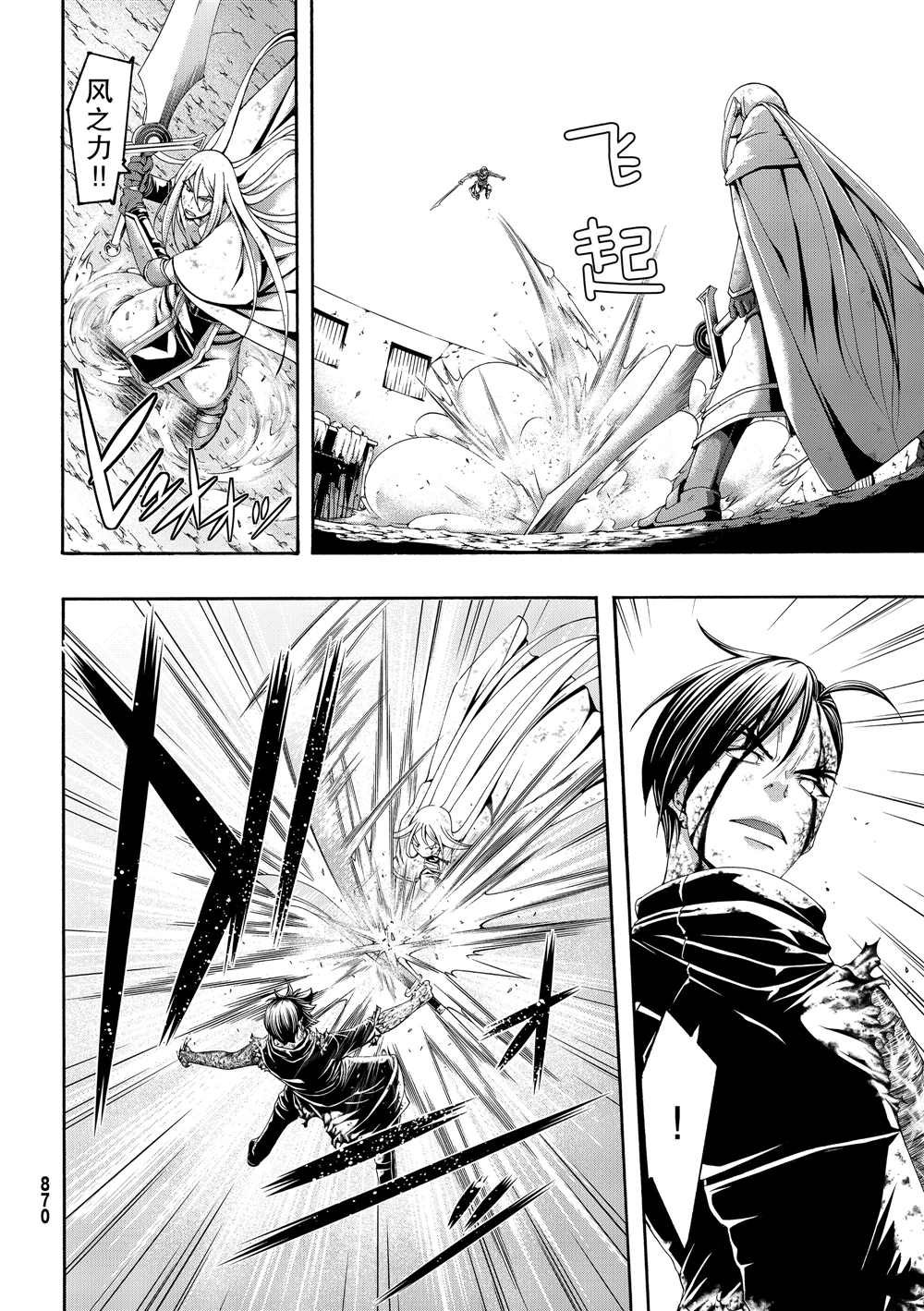第41话 龙术士艾匹法尼奥