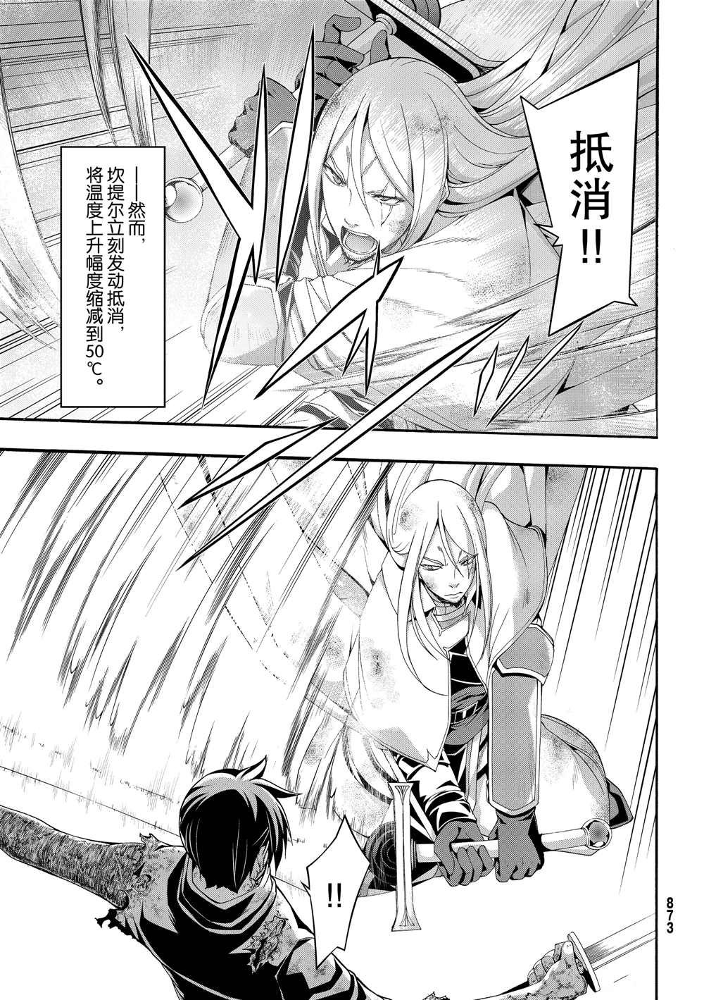 第41话 龙术士艾匹法尼奥