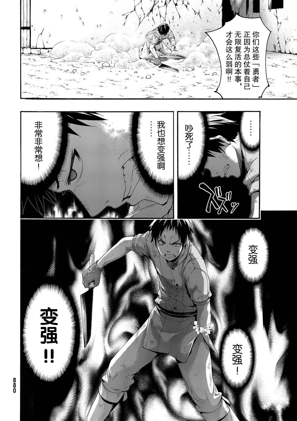 第41话 龙术士艾匹法尼奥