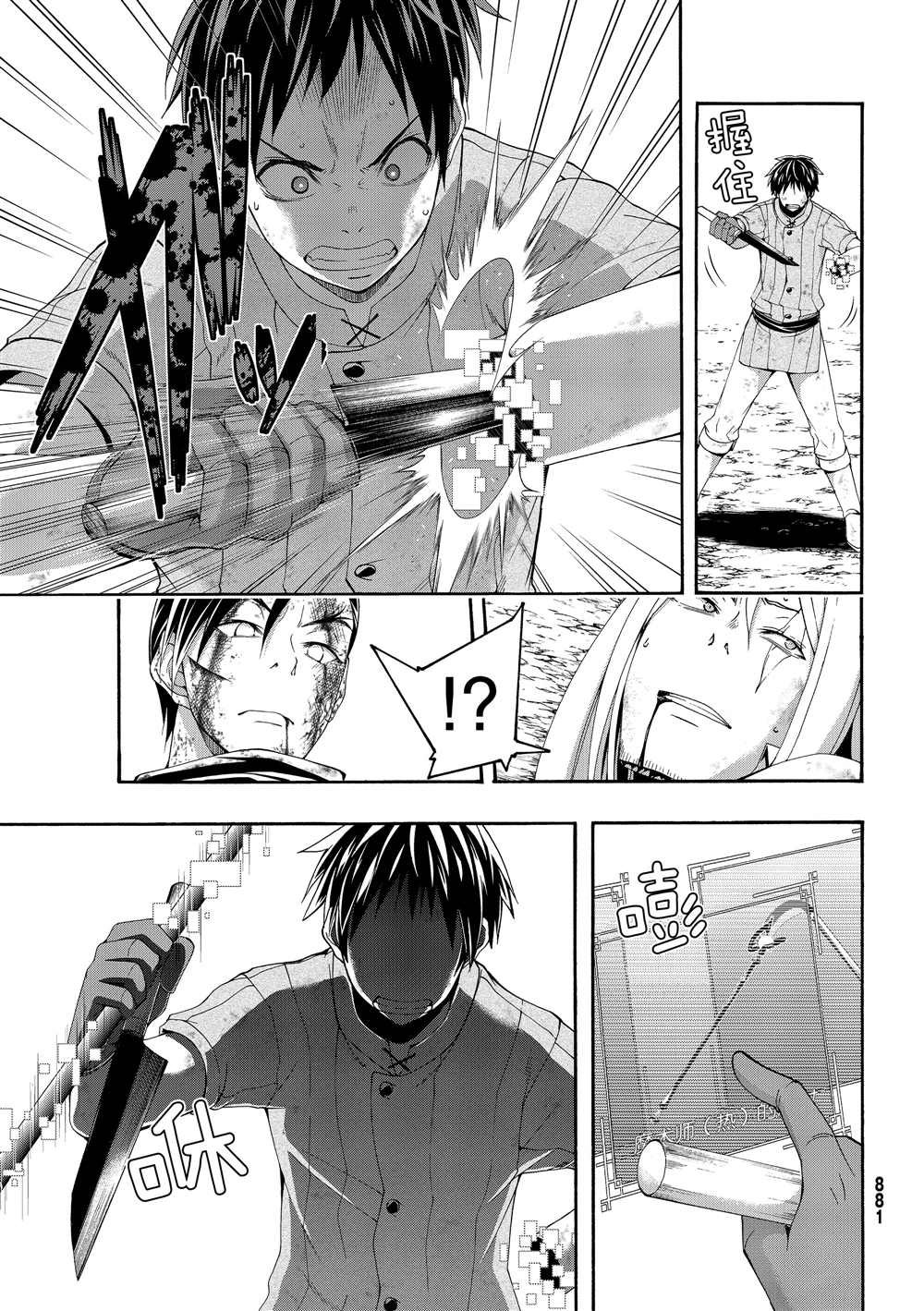 第41话 龙术士艾匹法尼奥